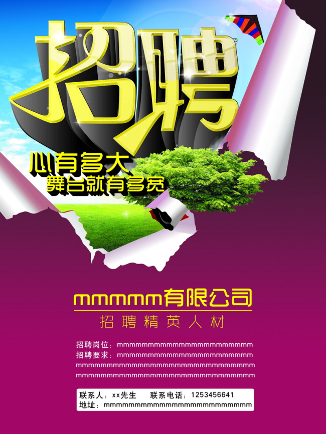 极客团队招募(图1)
