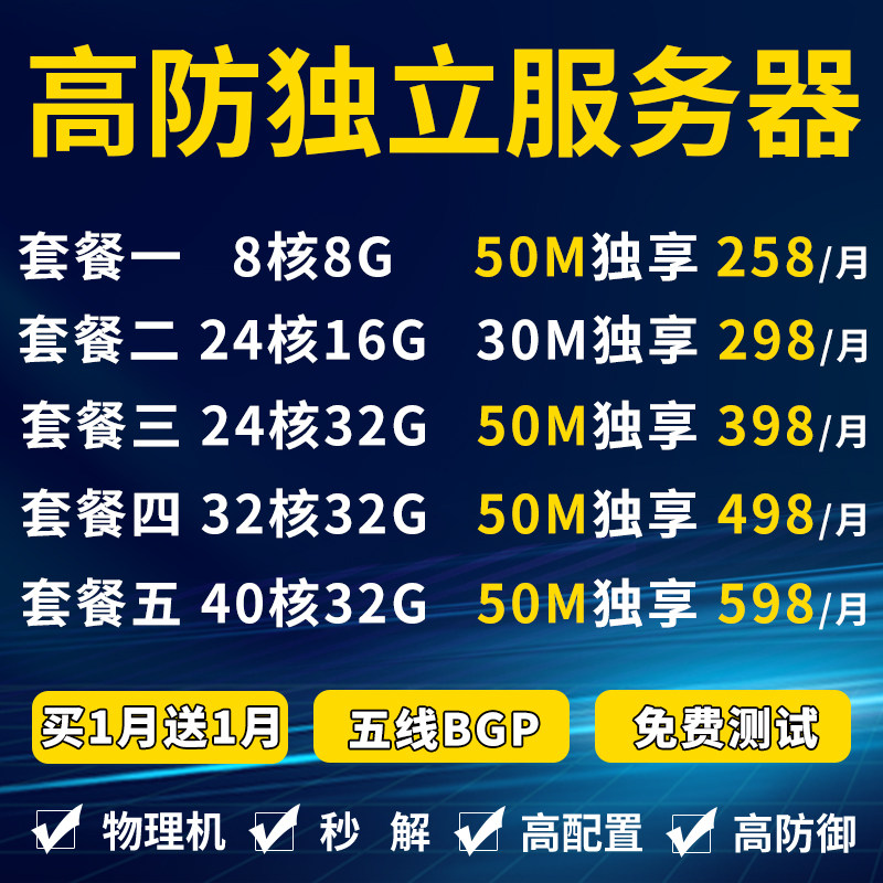 2026高防服务器服务公司推荐高防CDNIPddos防护香港器公司优选指南!(图1)