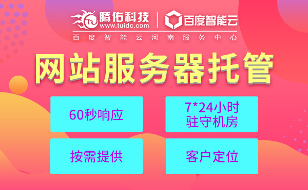 租用普通服务器如何预防DdoS攻击(图1)