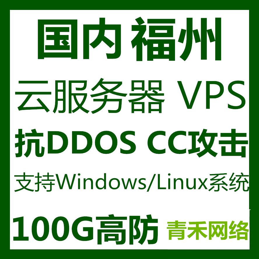 买球平台：什么是高防服务器？以及防护DDos的原理！(图1)