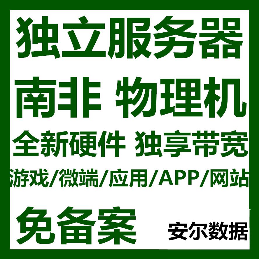 深入解析美国高防服务器的网络架构与抗攻击能力(图1)